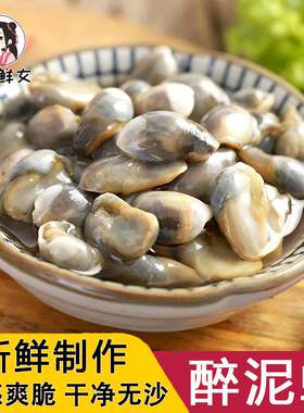 无沙醉黄泥螺腌制即食特大个鲜活田螺狮海鲜罐装温州特产400g
