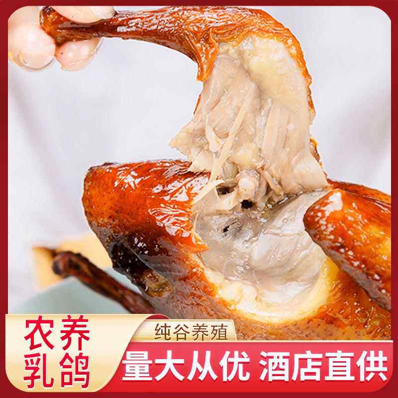 乳鸽半成品脆皮流汁新鲜制作肉质鲜嫩鲜香脆嫩六只装顺丰包邮