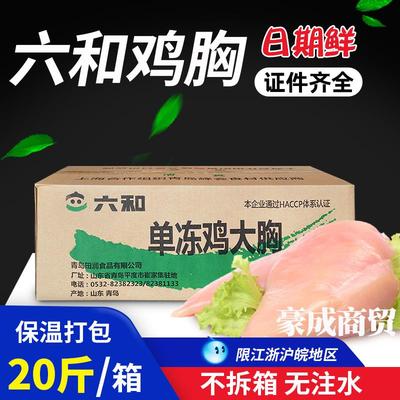 新鲜20斤冷冻顺丰包邮低脂