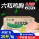 新鲜六和鸡胸肉冷冻健身鸡胸低脂鸡脯肉20斤生鸡胸肉 包邮 顺丰