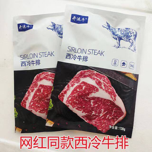 开运牛原切西冷牛排整块不拼接