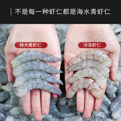 庆丰特大鲜冻青虾仁2000g开背