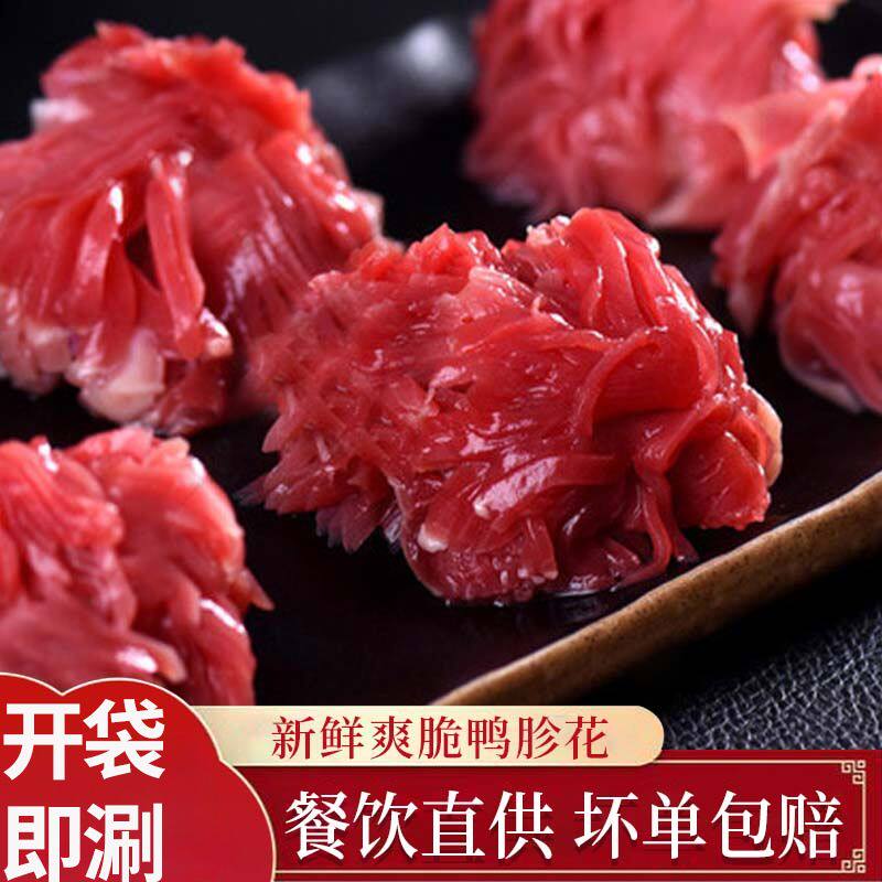 鸭胗鸭肫火锅生鲜冷冻食材半成品