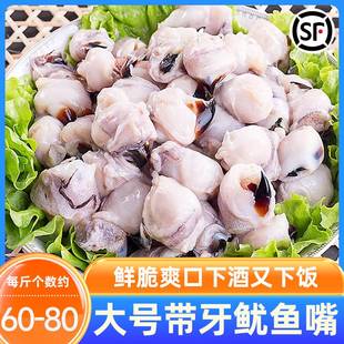 鱿鱼嘴墨鱼嘴冷冻新鲜目鱼嘴章鱼嘴鱿鱼牙乌贼嘴青岛海鲜烧烤食材