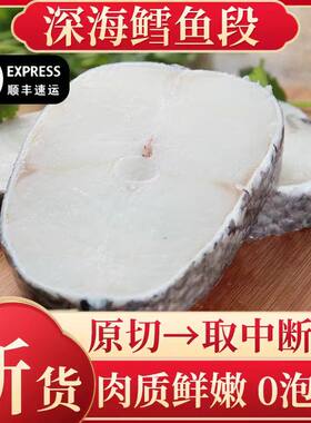 新鲜鳕鱼块深海鳕鱼中段
