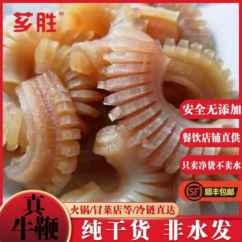 牛鞭花商用新鲜牛鞭酒店餐饮饭店专用烧烤火锅食材半成品牛杂煲
