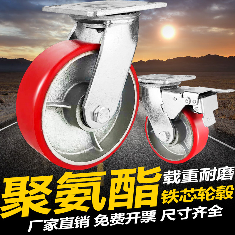 6寸重型万向轮手推车轮子pu轮工业承重铁芯聚氨酯脚轮耐磨万向轮