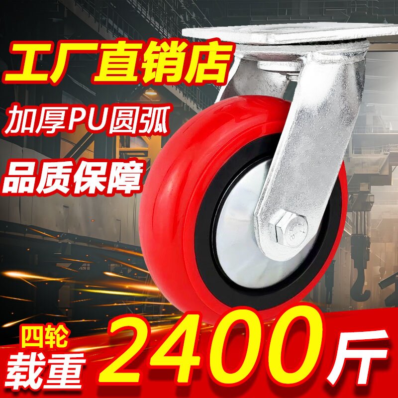重型脚轮聚氨酯万向轮4寸5寸6寸8寸圆弧耐磨推车轮子设备轮平板车