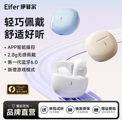 伊菲尔2025新款半入耳式蓝牙耳机
