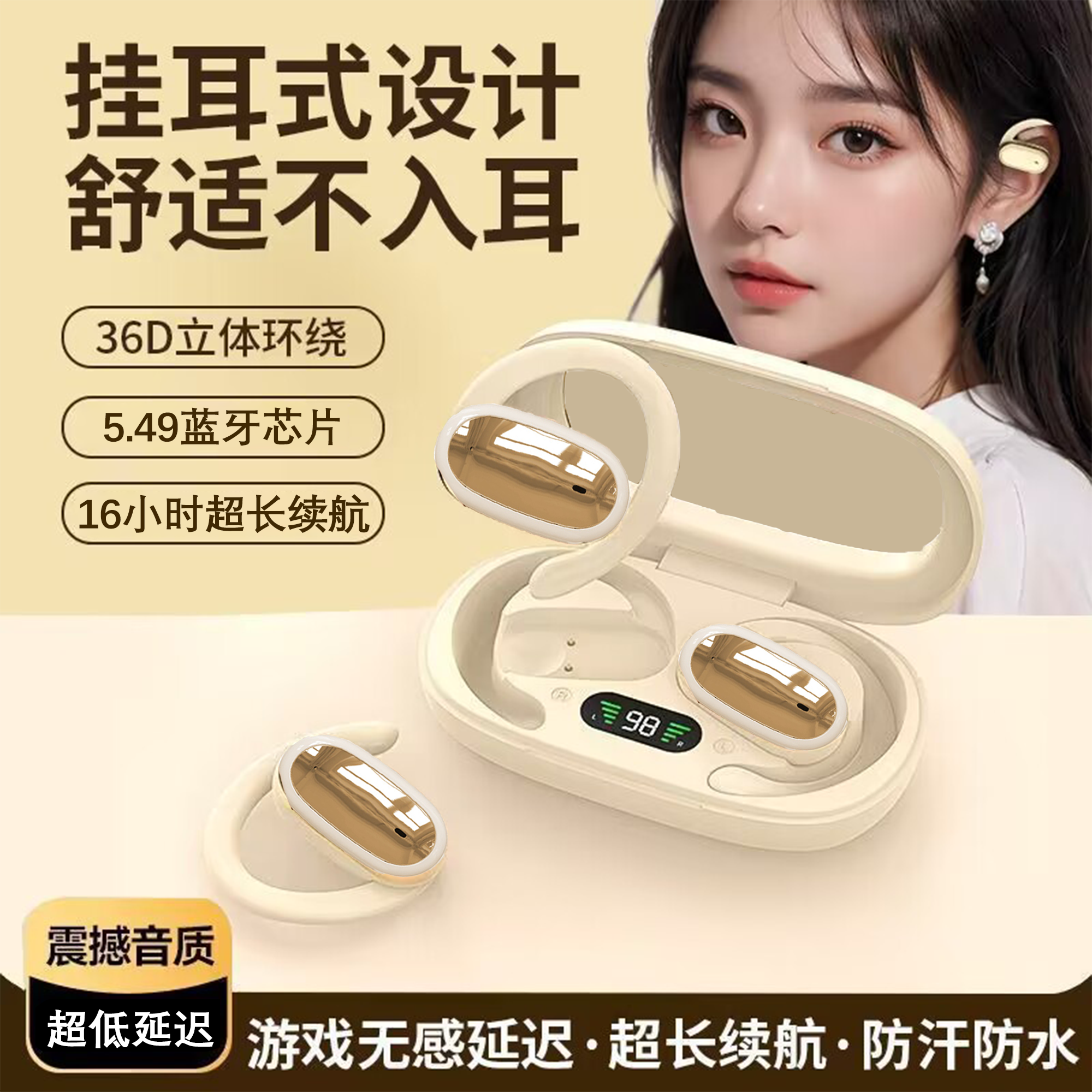 Eifer/伊菲尔挂耳式无线蓝牙耳机