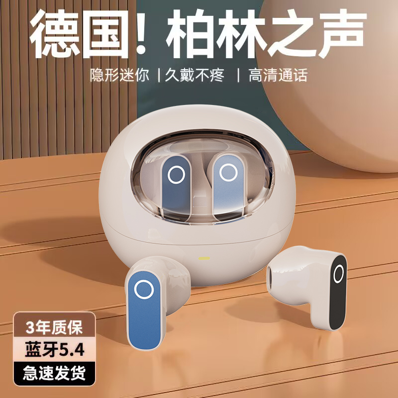 Eifer/伊菲尔2025新款蓝牙耳机