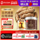 正宗同仁堂品牌 北京同仁堂青源堂巴戟天可搭肉苁蓉泡水滋补