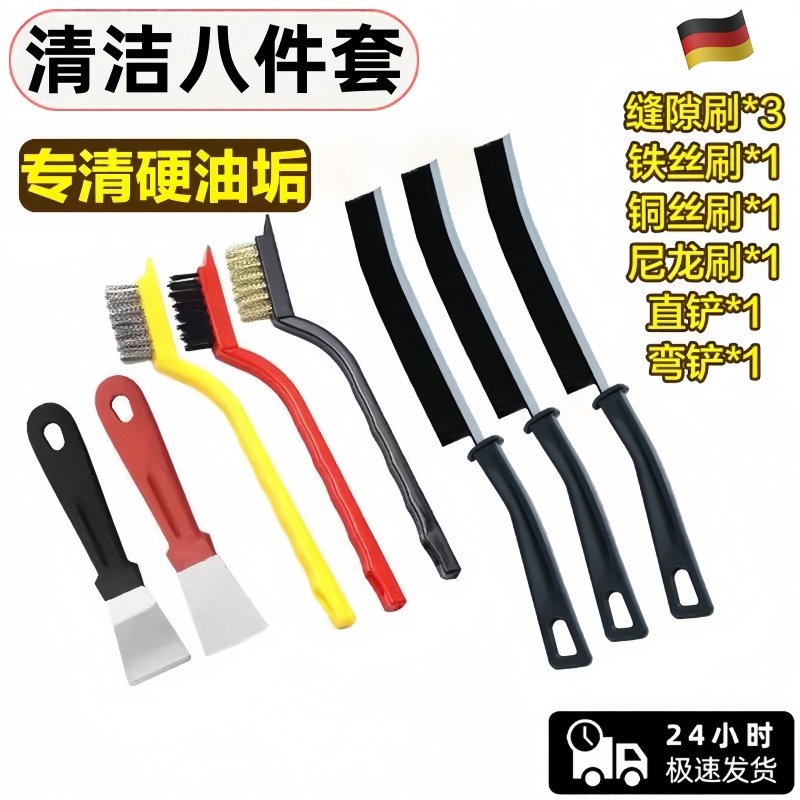 清洁八件套厨房小铲子油烟机多功能刷子清理工具卫生间缝隙清洁刷,家庭/个人清洁工具,缝隙刷,淘宝优惠券,粉丝福利购,淘宝优惠卷