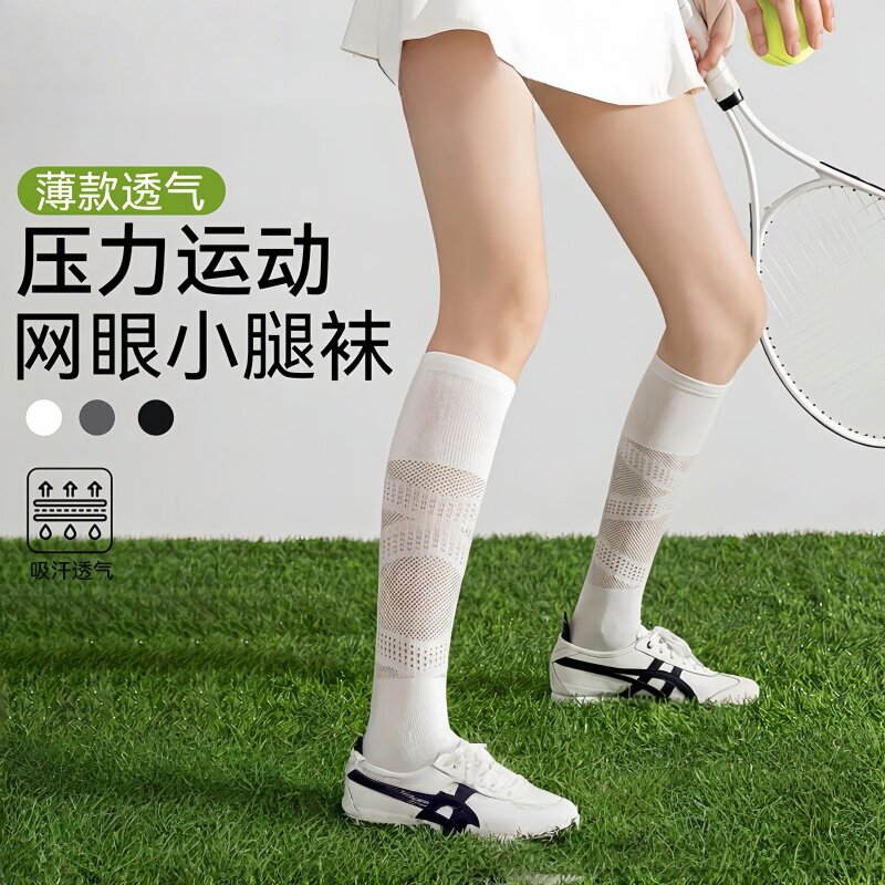 夏季薄款运动压力袜专业羽毛球网球跑步健身长袜网眼圣诞小腿袜 - 实物图