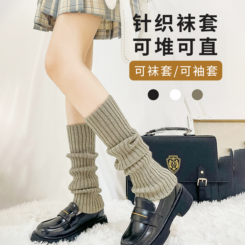 秋冬款-百搭小腿堆堆修饰袜