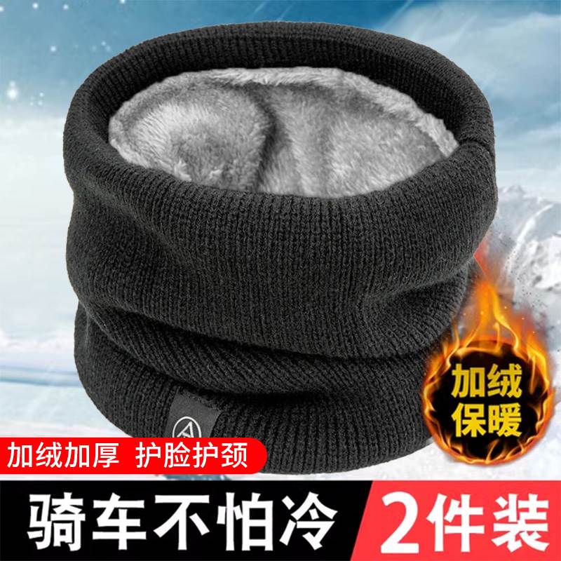 骑行脖套男女保暖围脖秋冬季防风加绒加大护颈椎骑行专用防护围脖