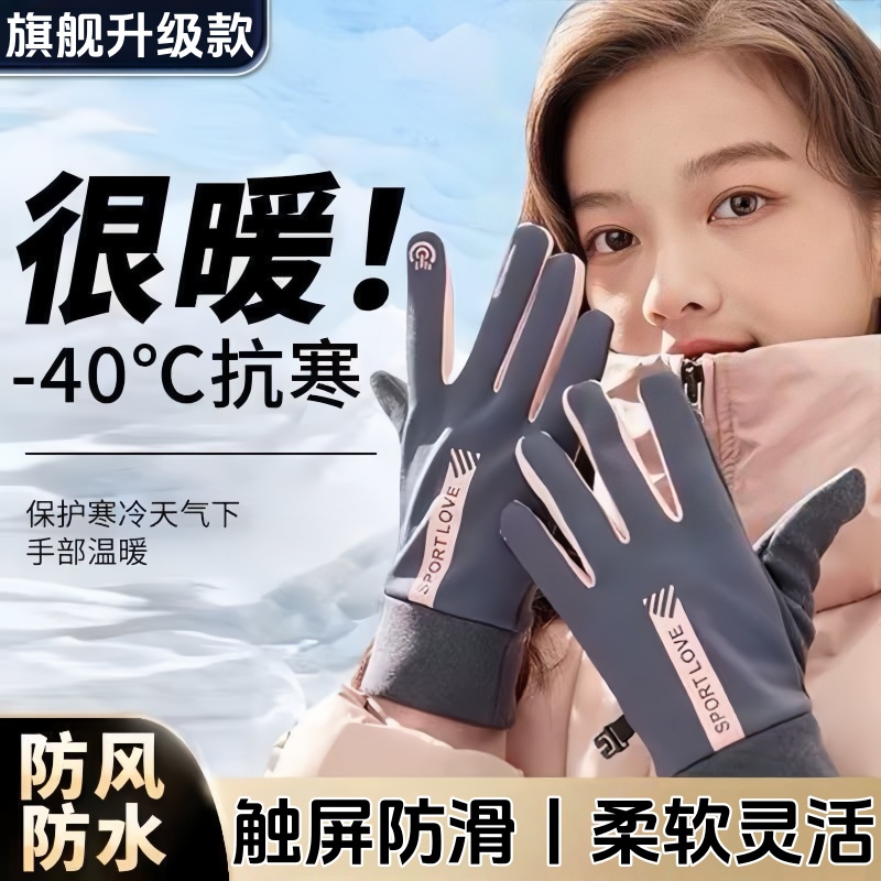 很暖！冬季【加绒防风触屏手套】