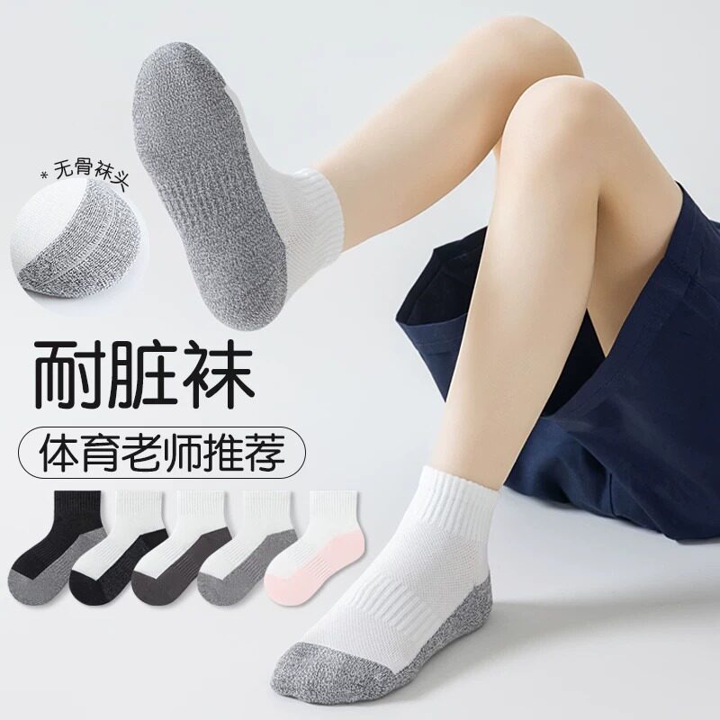 袜盾高端学生儿童保暖袜中筒抑菌不臭脚无骨运动防臭专用圣诞袜