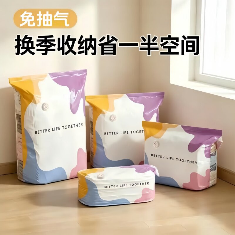 加厚立体免抽气真空压缩袋家用整理换季棉被被子搬家衣被收纳袋子