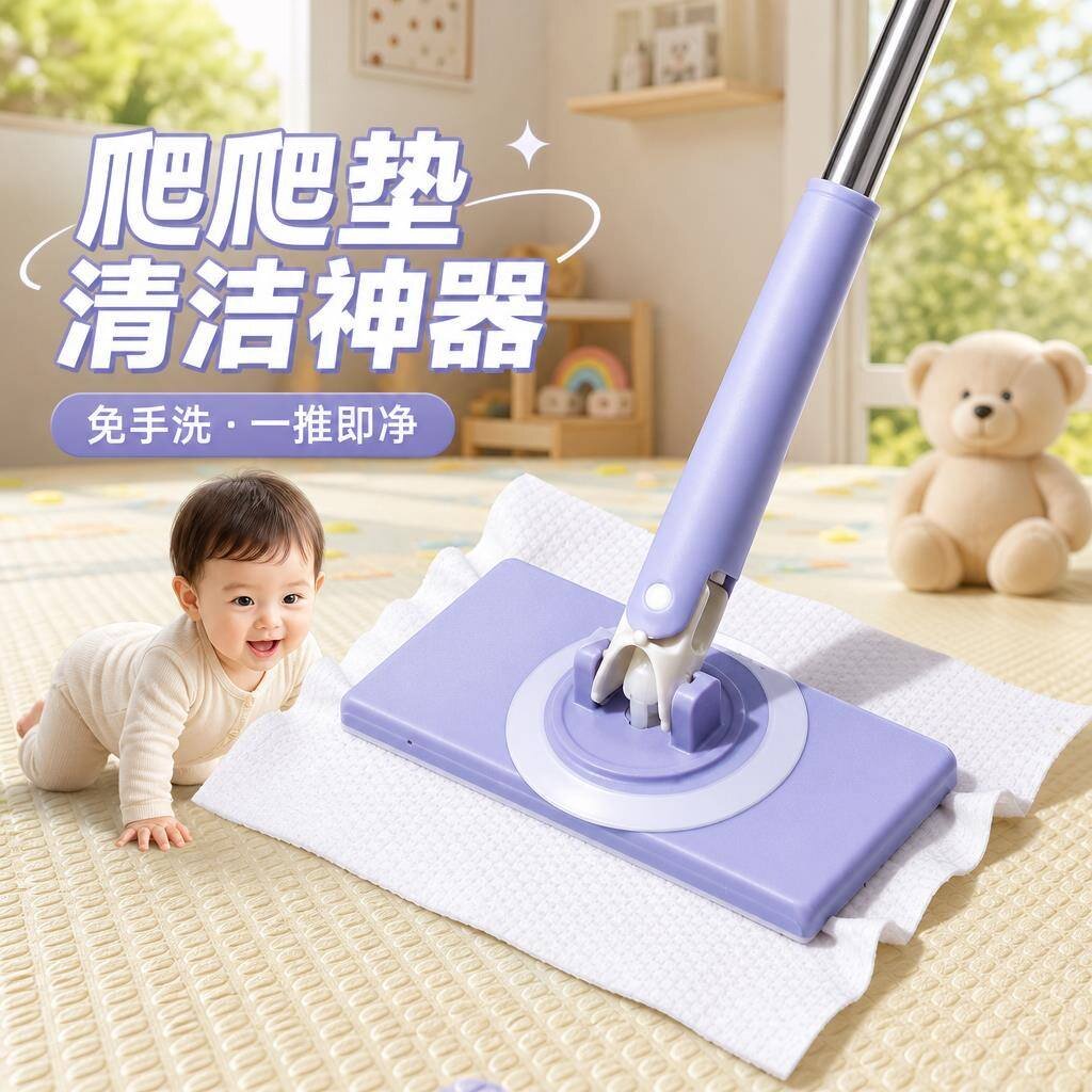 用完即·懒人免洗【自动夹拖把】
