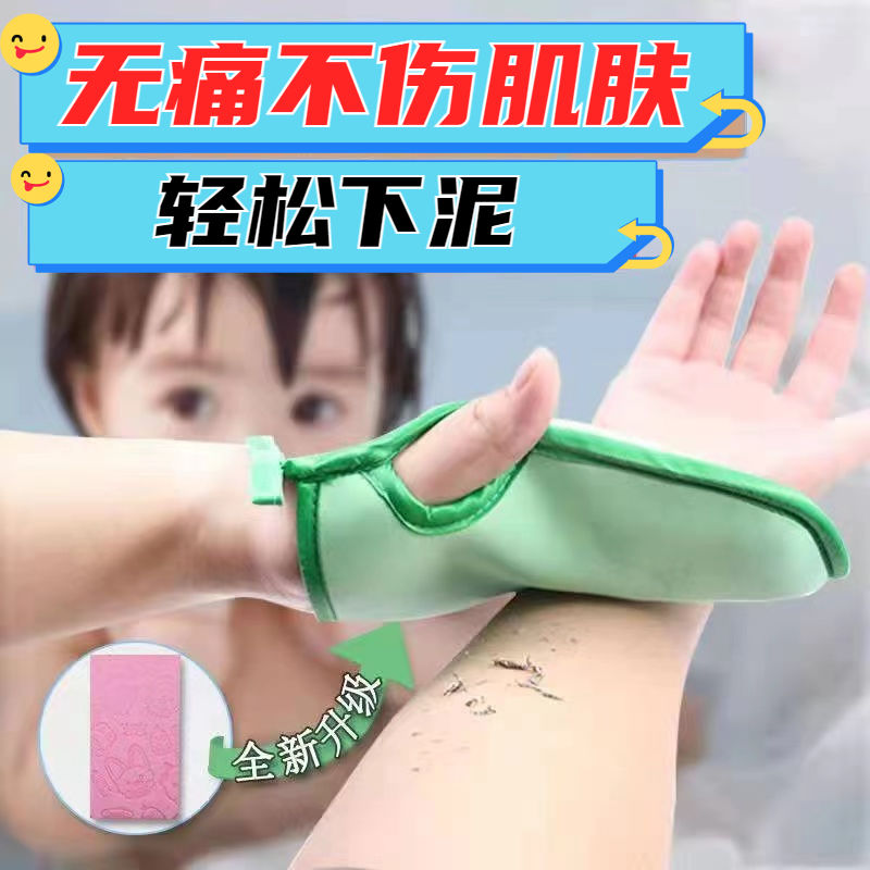 无痛下泥-洗澡搓泥手指款神器