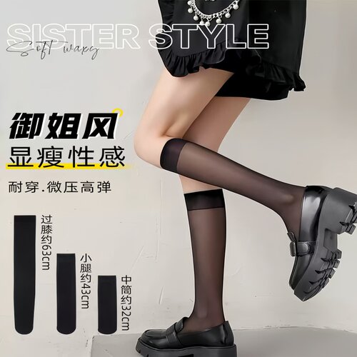 耐穿·防勾丝显瘦小腿JK袜春夏季