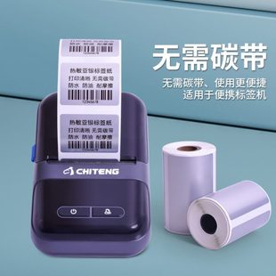 打印机耐温防水防油耐撕亚银纸 现货小卷热敏亚银纸手持条码