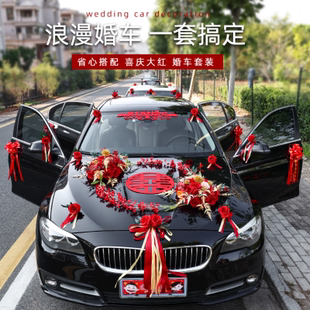 饰车头花主车结婚花车套装 婚车装 布置头车花车队级拉花花泥吸盘