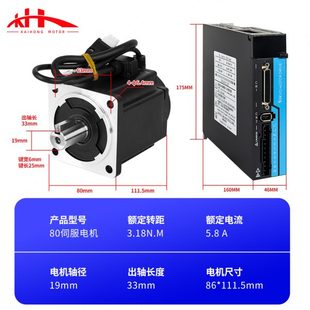 80伺服电机400W750W微型直流电机总线EtherCAT永磁伺服电机