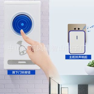 远距离门铃 智山 无线遥控门铃201 无线家用门铃老人传感铃多款 式