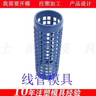 做线管线盘模具PP管模具网眼塔管模具斜网管模具注塑加 定 工厂