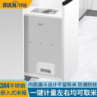 304不锈钢防潮家用抽屉式 拉篮橱柜 米桶抽拉式 带盖厨房米箱嵌入式