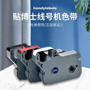 管打印机标签色带 色带P76 60线号机打印碳带号码