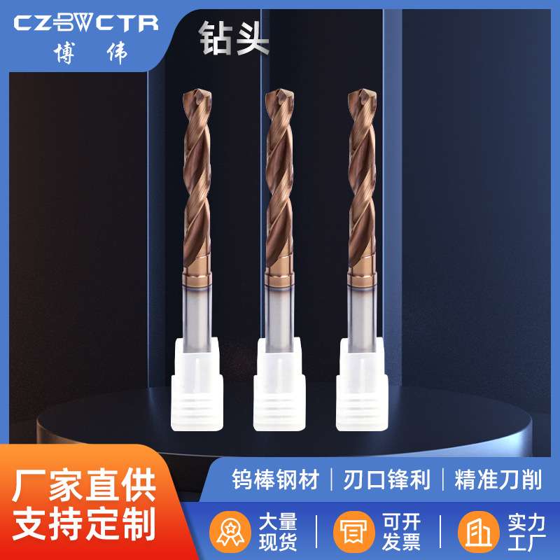 整体硬质合金钨钢钻头不锈钢打孔用定柄麻花钻5倍长直柄钻头D3柄