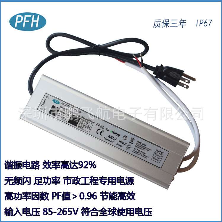 高PF值：宽电压100-240V 24V150W防水电源  24V6.3A防水电源