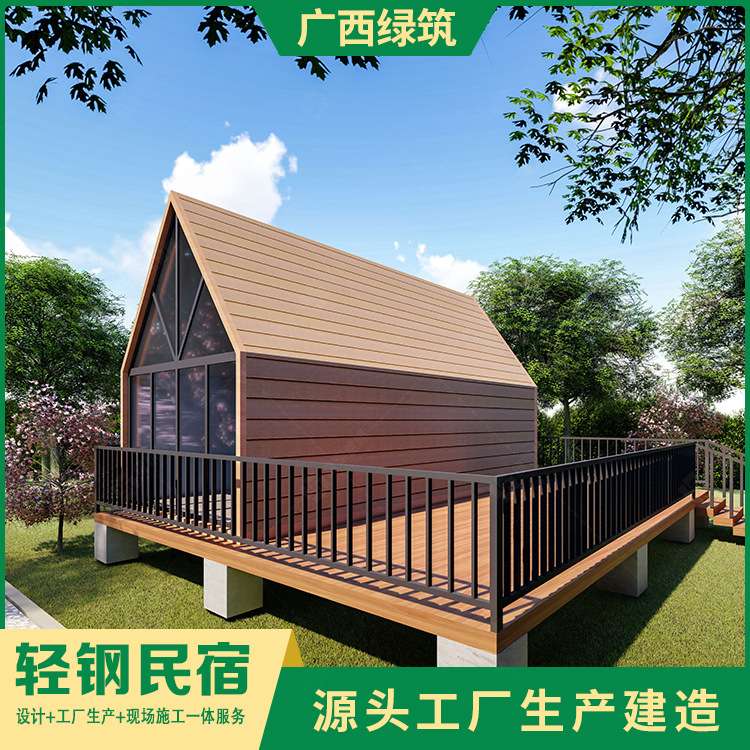 可移动住人轻钢别墅 营地景区智能太空方舱民宿集成房屋
