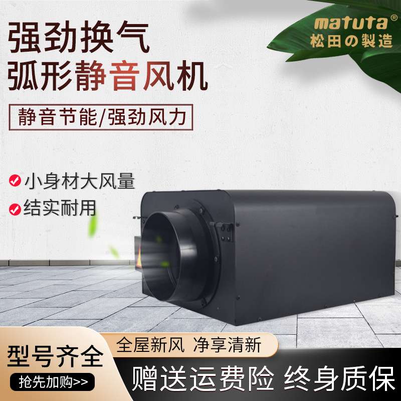 松田直供ST100D-12DP弧形低噪风机新风系统家用商用机室内新风机