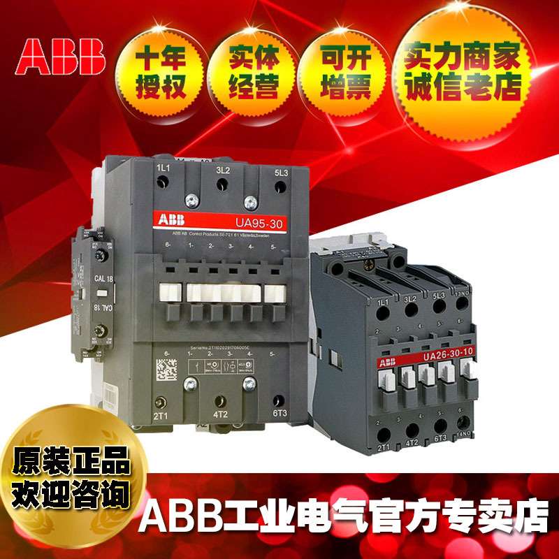 ABB 切换电容器用接触器UA63-30-11*220V-230V;10092812