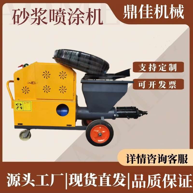 水泥砂浆喷涂机 多功能粉墙机腻子粉喷涂机 墙面砂浆拉毛机