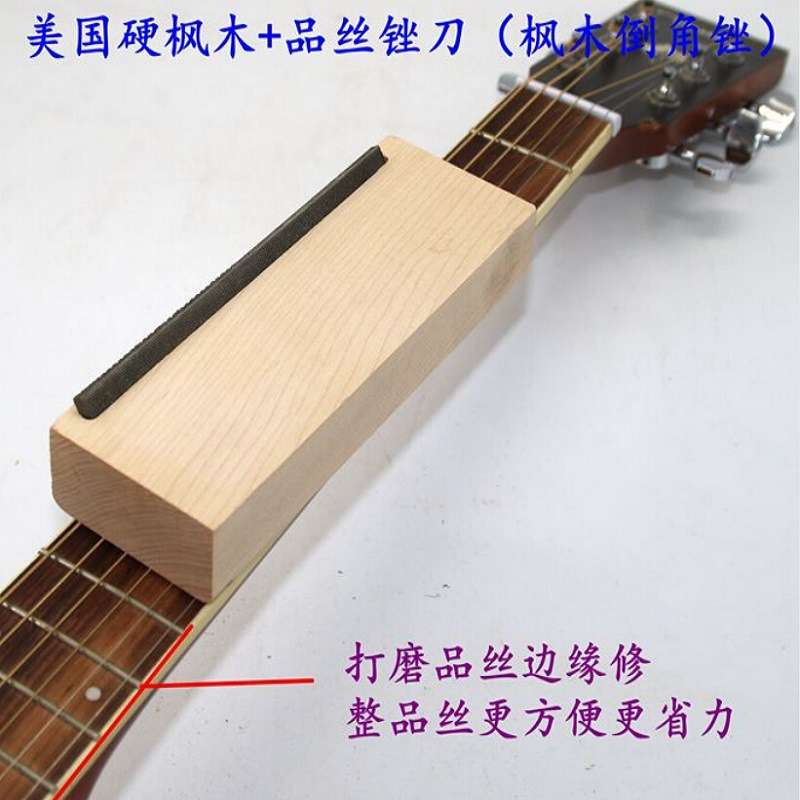 电木吉他品丝倒角锉 边缘修整维修品丝打磨工具锉刀吉他制作工具