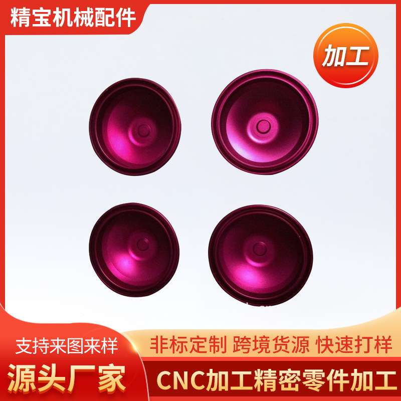 厂家供应数控车床cnc工业器件车铣五轴复合精密加工高精度