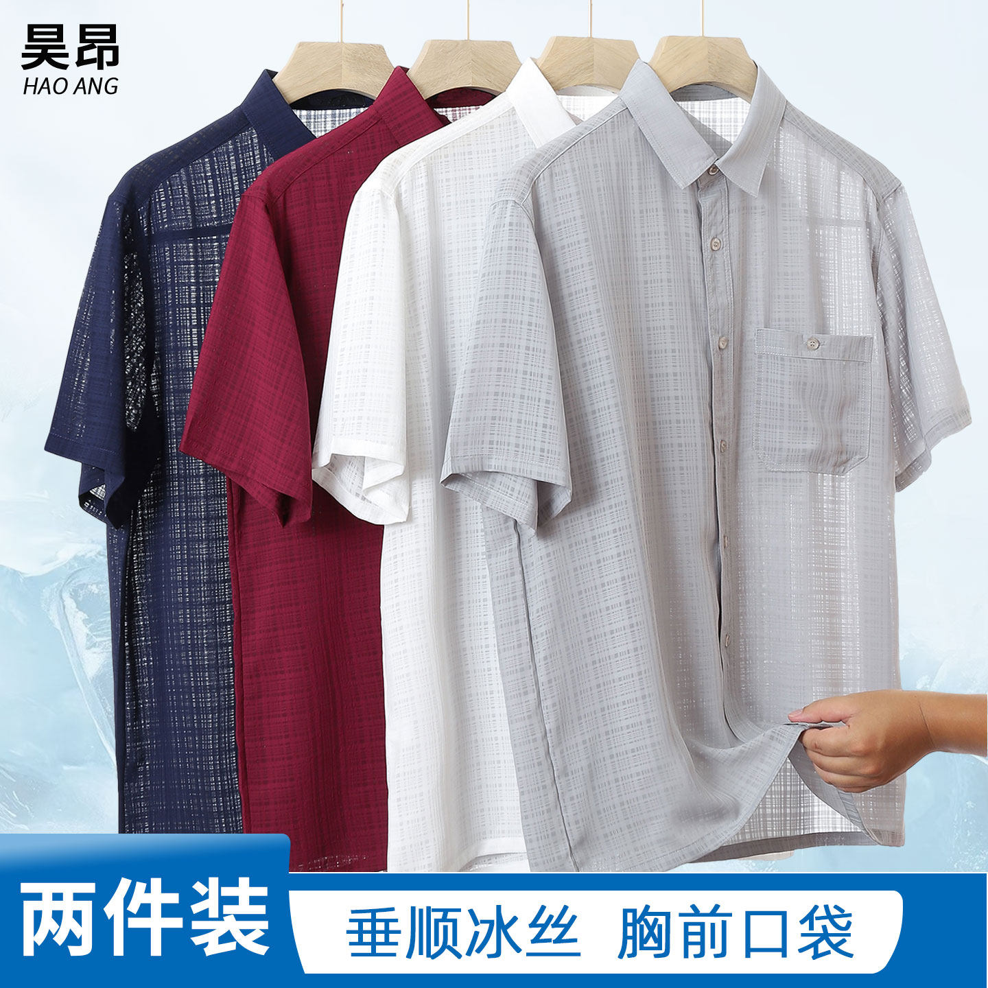 中年男士衬衫夏季中老年人冰丝衬衣爸爸夏装短袖上衣服爷爷老头衫