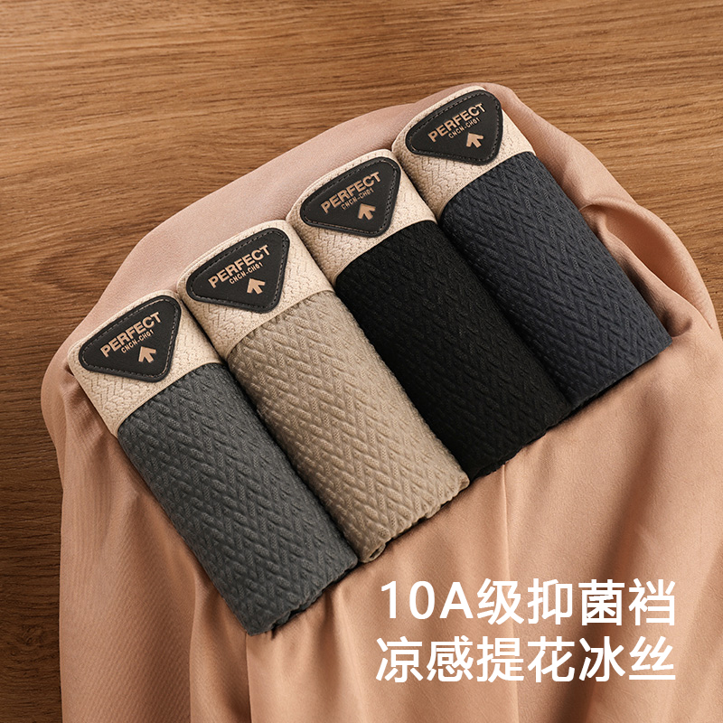 蕉克冰丝夏季提花透气男士内裤男