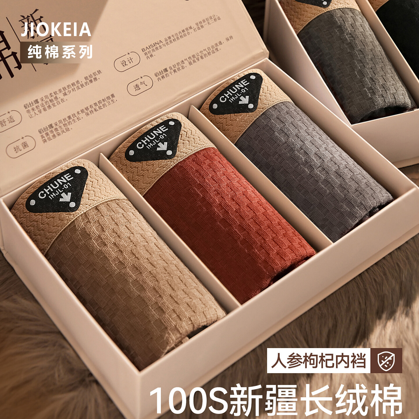 蕉克男士内裤男纯棉透气2026新款