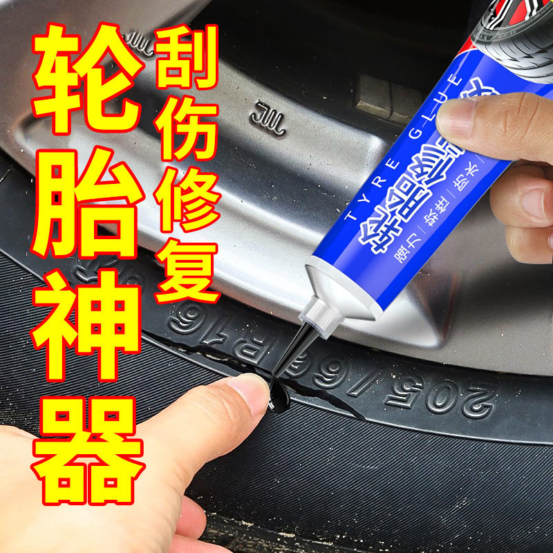 轮胎修补胶货车汽车轮胎侧面裂痕外伤裂纹破损剐蹭轮胎修补神器aa