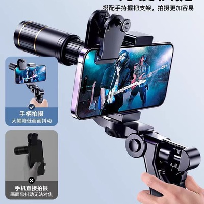暴熊演唱会拍摄神器手机望远镜