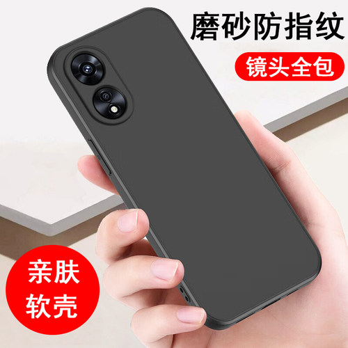 适用oppo手机壳oppo A2保护套A2pro磨砂A2X全包A2M防摔防指纹男女后外软手机套壳ATK