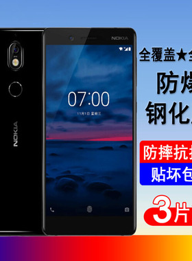 适用诺基亚7/7plus钢化膜nokia 7手机膜TA-1030/1062全屏防爆玻璃屏幕保护膜透明无边膜抗蓝光贴膜