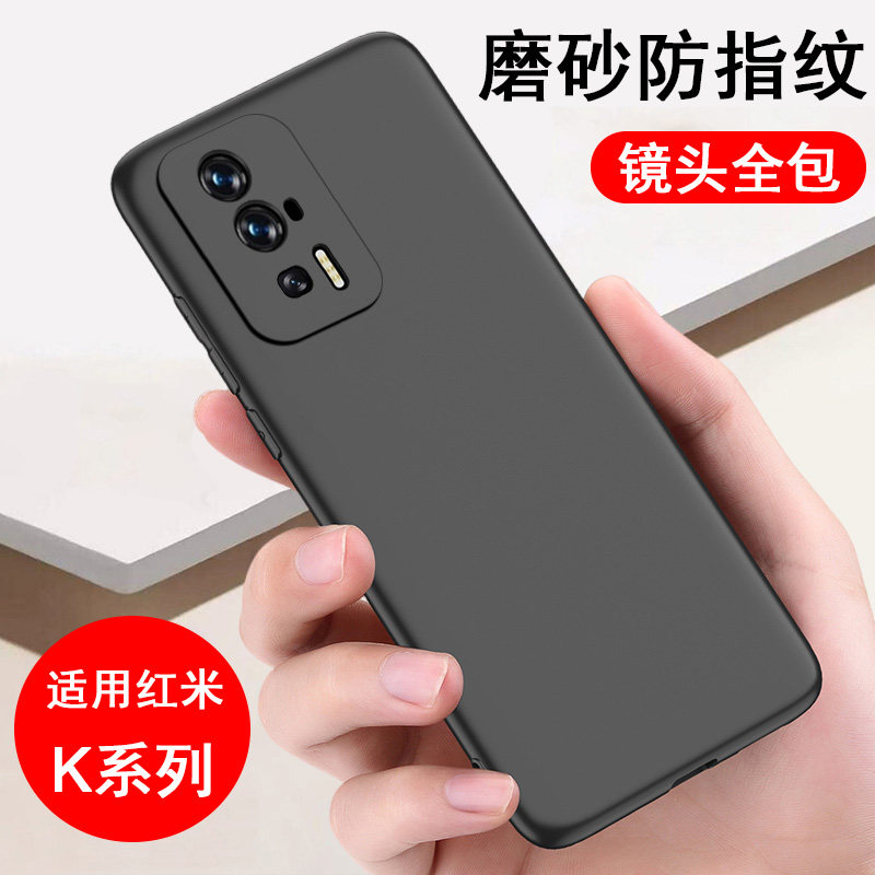 适用红米k90/k80/k70/k60/k50/k40/k30/k20手机壳小米redmi保护套Pro磨砂Ultra至尊版全包E防摔S手机套软壳