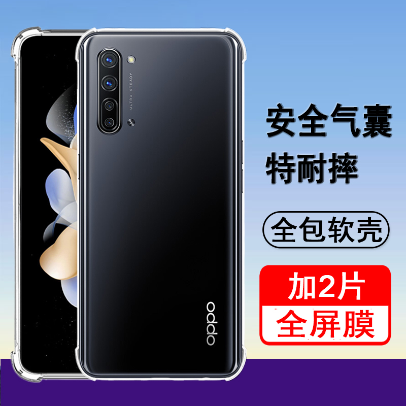 适用oppoReno3/3pro手机壳oppo reno3元气版保护套reno3pro气囊防摔新胶全包透明软壳手机套外壳